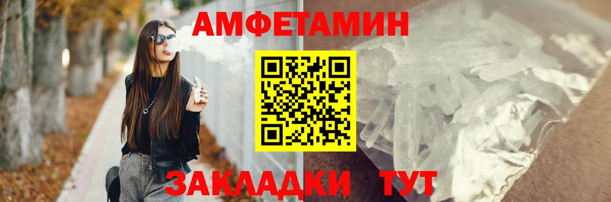 Amphetamine  Вход с VPN  Ишимбай  Amphetamine Premium 