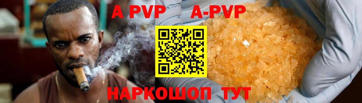 что такое наркотик  A-PVP Соль  А ПВП мука  Alfa_PVP СК  Вход с VPN  Ишимбай  А ПВП 