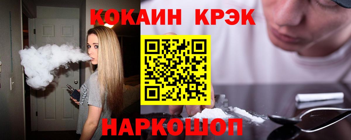 Cocaine  Cocaine Колумбийский  Ишимбай  Вход с VPN  Cocaine 97% 