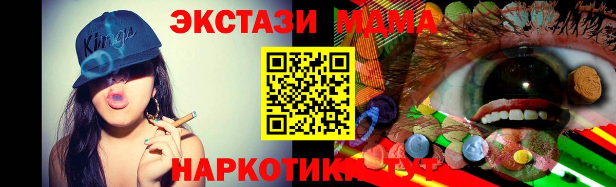 Экстази 250 мг Ишимбай