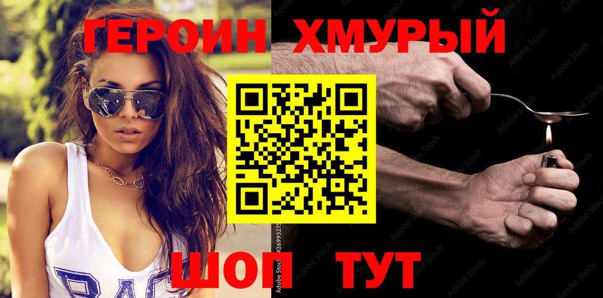 ГЕРОИН герыч  Вход с VPN  ГЕРОИН  Ишимбай 