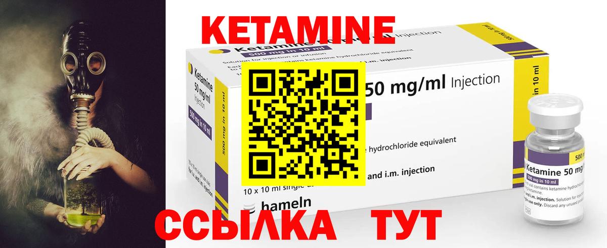 Ишимбай  КЕТАМИН ketamine  Вход с VPN  Кетамин ketamine 