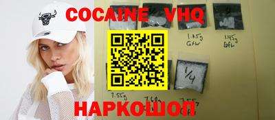кокаин премиум Беслан