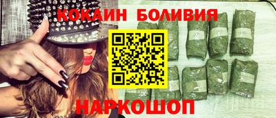 кокаин премиум Беслан