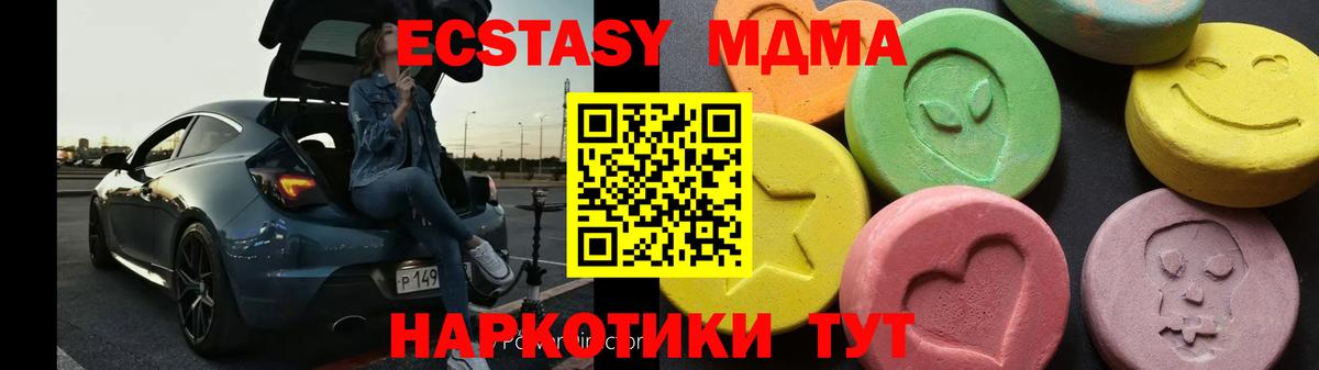 Ишимбай  MDMA Molly  Вход с VPN 