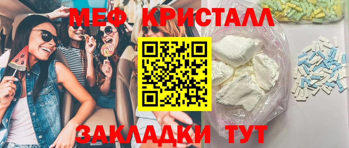 Мефедрон  Вход с VPN  Мефедрон  Меф мяу мяу  Ишимбай 