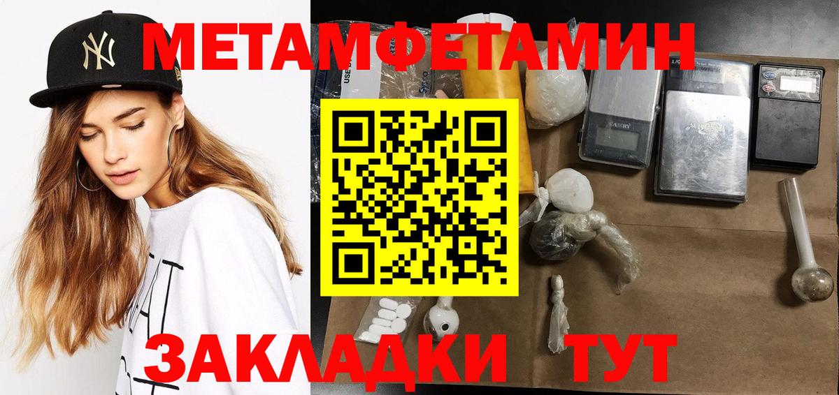 Ишимбай  МЕТАМФЕТАМИН Декстрометамфетамин 99.9%  Вход с VPN 