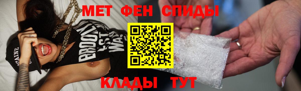 МЕТАМФЕТАМИН Methamphetamine Ишимбай