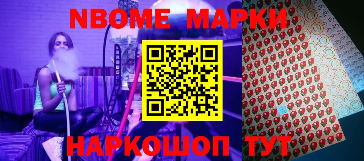 Марки 25I-NBOMe 1,8мг  Марки 25I-NBOMe 1,8мг  Ишимбай  Вход с VPN 
