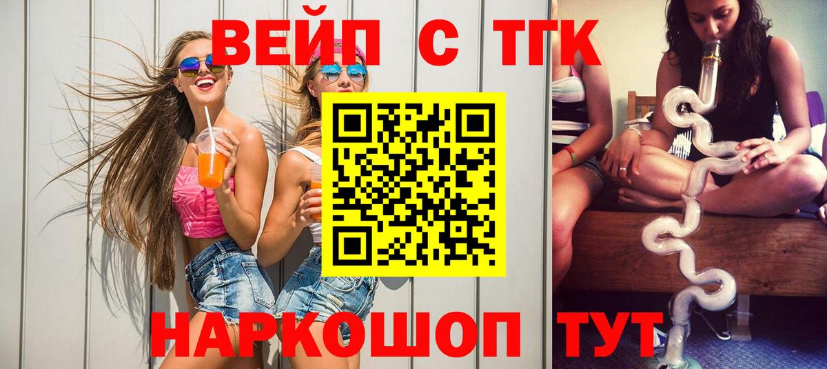 Дистиллят ТГК THC oil Ишимбай
