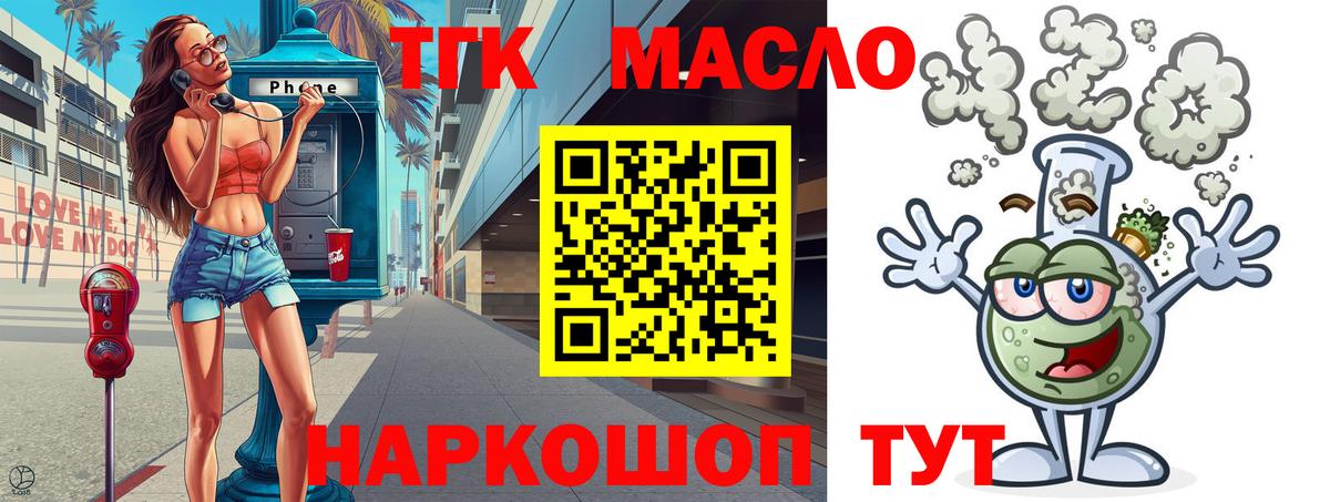 Ишимбай  Дистиллят ТГК концентрат  ТГК THC oil  Вход с VPN 